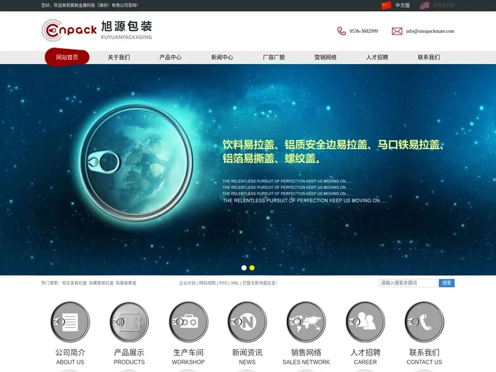 铝合金易拉盖_铝螺旋易拉盖_铝基易撕盖-英联金属科技（潍坊）有限公司
