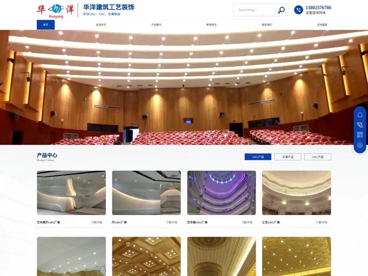 深圳市华洋建筑工艺装饰工程有限公司