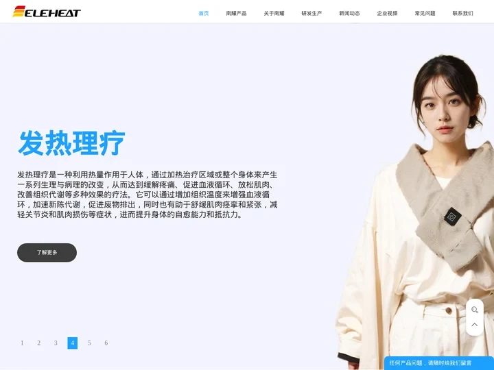 空调服_加热发热服_马甲_手套_袜子_电池_风扇_鞋_发热片-ELEHEAT南耀智能