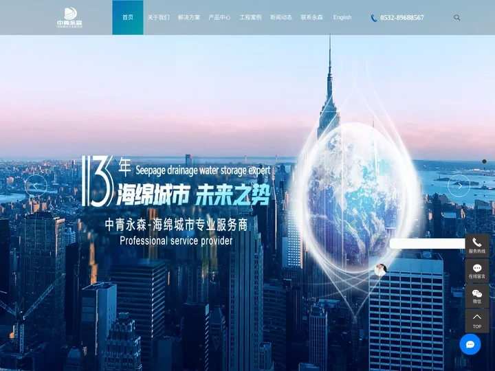 车库虹吸排水板_虹吸排水槽_排水板生产厂家-青岛永森新型建材有限公司