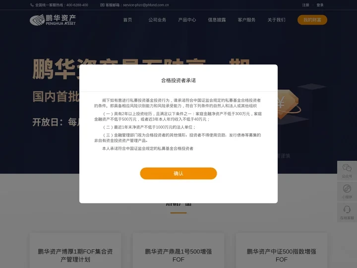 鹏华资产管理有限公司