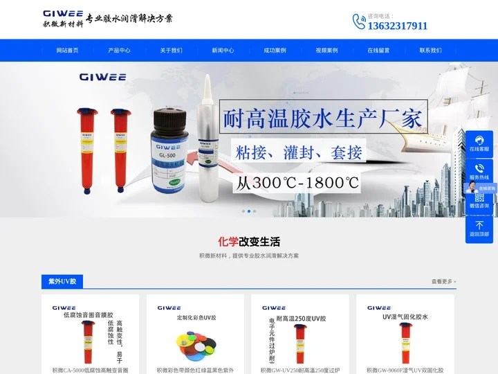 热固湿气双重,光学UV胶水,耐紫外线UV胶|积微新材料