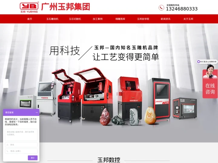 数控玉石雕刻机_多功能小型玉石雕刻机_全自动雕刻机_玉石切割机-玉邦雕刻机官方网站
