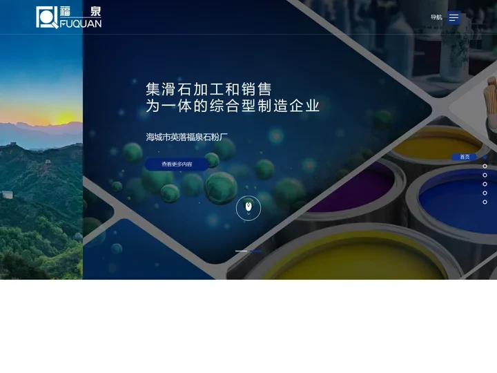 海城滑石粉_超细滑石粉_滑石粉厂家-海城市英落福泉石粉厂
