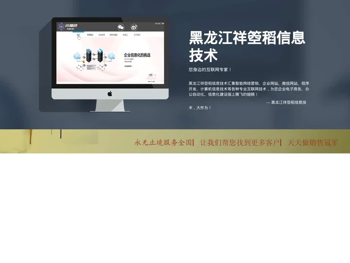 黑龙江祥箜稻信息技术