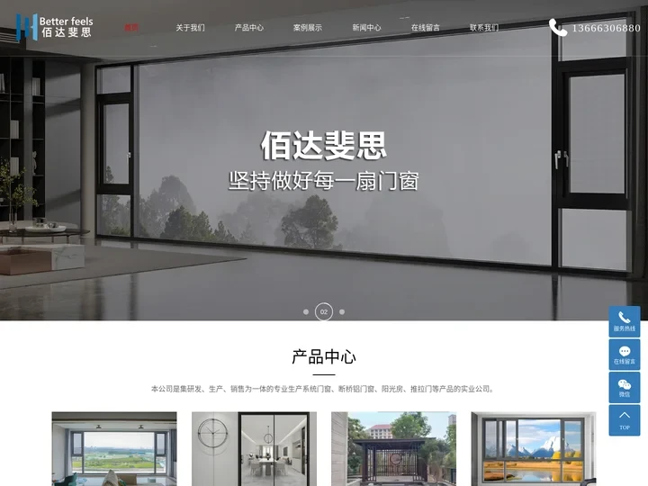 威海门窗,威海门窗厂家,威海断桥铝门窗_佰达门窗科技(威海)有限公司