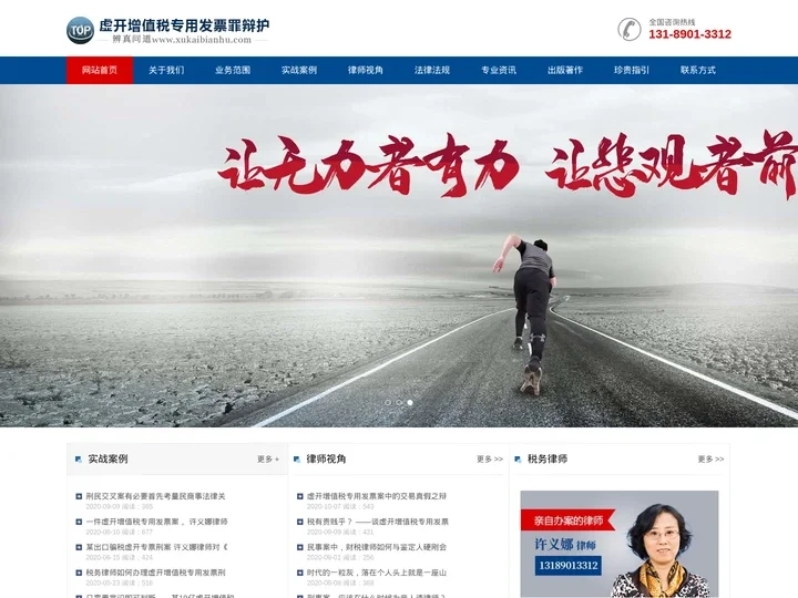 虚开增值税专用发票罪辩护律师|虚开发票罪律师—融合法律财税