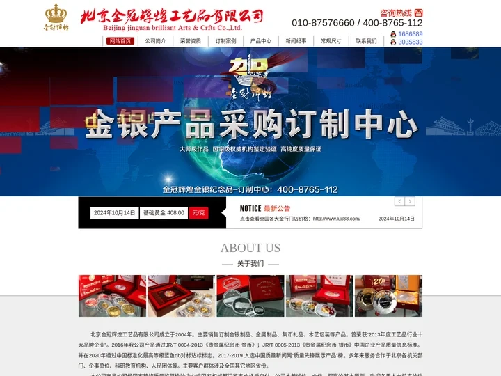 银币制作|纪念币制作|纪念章制作|定制银币|金币制作|北京金冠辉煌
