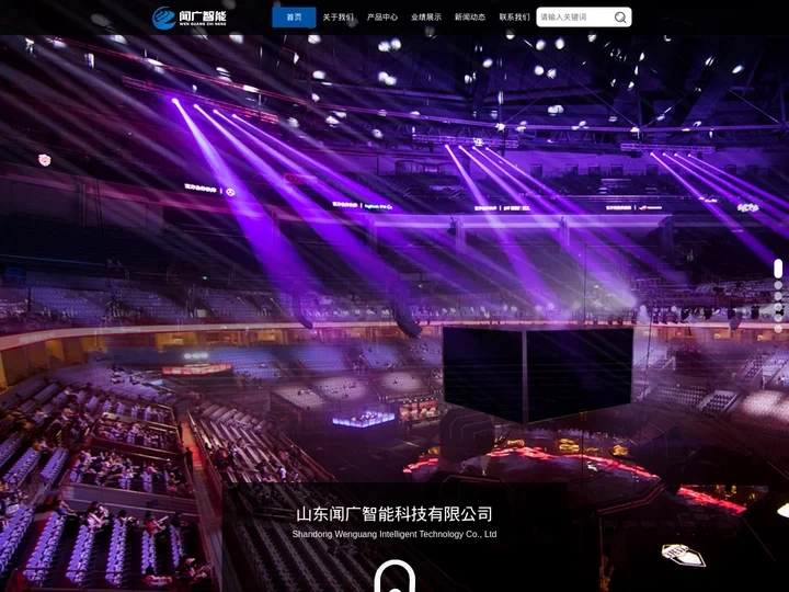山东JBL音响_舞台音响_智能会议系统_会议音响_家庭影院音箱_多媒体报告厅灯光音响_展厅智能讲解系统_全息幻影成像系统