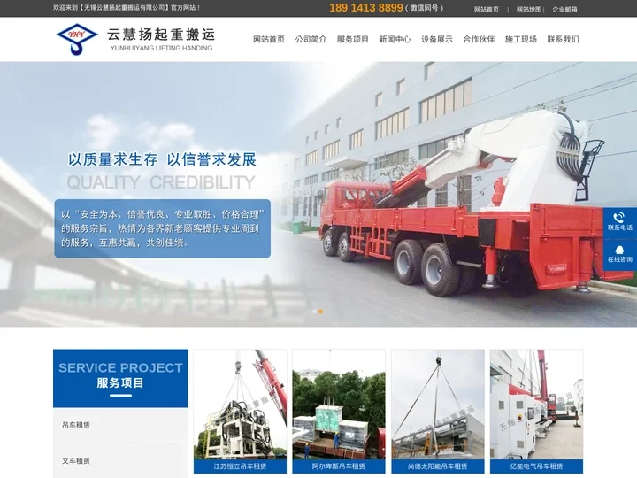 无锡吊车叉车租赁,工厂设备吊装搬迁-无锡云慧扬起重搬运有限公司[官网]