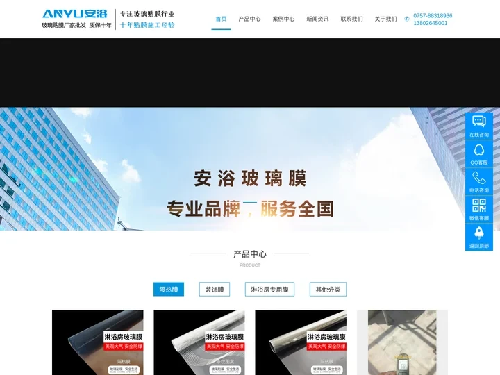 建筑隔热膜_装饰膜_淋浴房专用膜_窗户膜_办公室贴膜_防爆膜-广东安浴科技