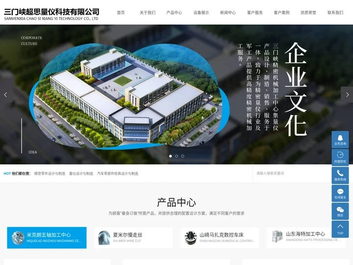 精密零件设计与制造_量仪设计与制造_汽车零部件检具设计与制造-三门峡超思量仪科技有限公司