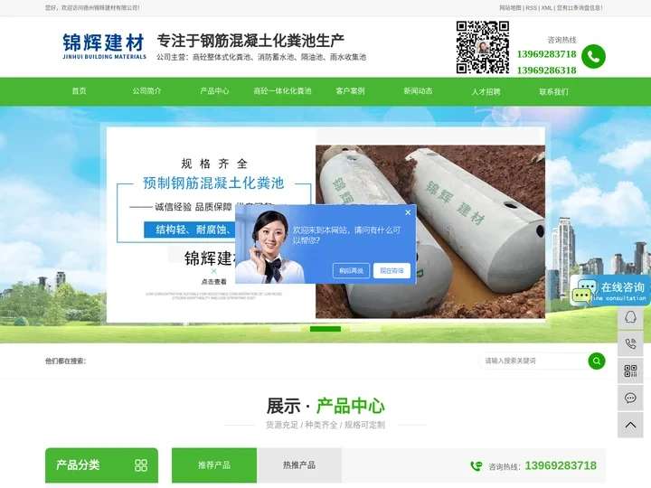 德州锦辉建材有限公司