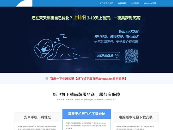 telegeram官网_纸飞机app聊天软件下载最新版_【纸飞机下载官网】