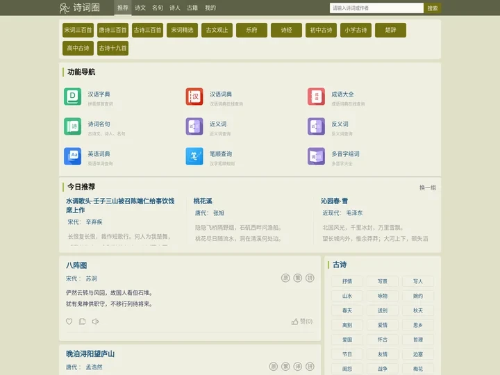 诗词大全-古诗名句 - 诗词圈