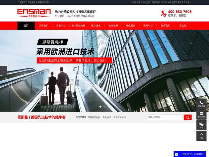 家用微型电梯_乘客电梯_老小区装电梯-江苏恩斯曼电梯有限公司
