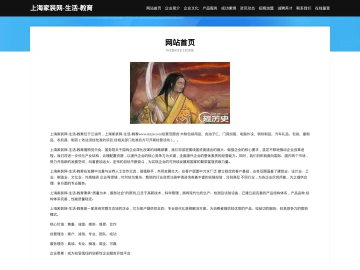 上海家装网-生活-教育