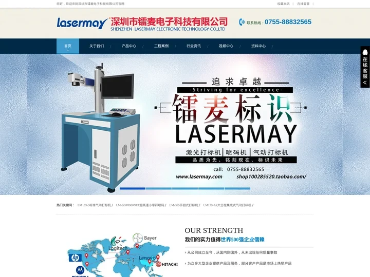 深圳二维码喷码机厂家_co2激光打标机厂家_N95口罩喷码机_无纺布口罩喷码机_深圳市镭麦电子