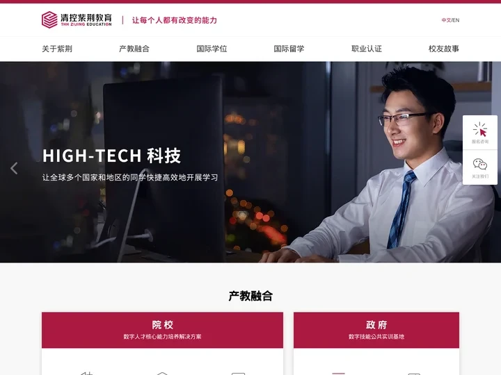 紫荆教育-在线学位，国际留学，数字经济产业学院