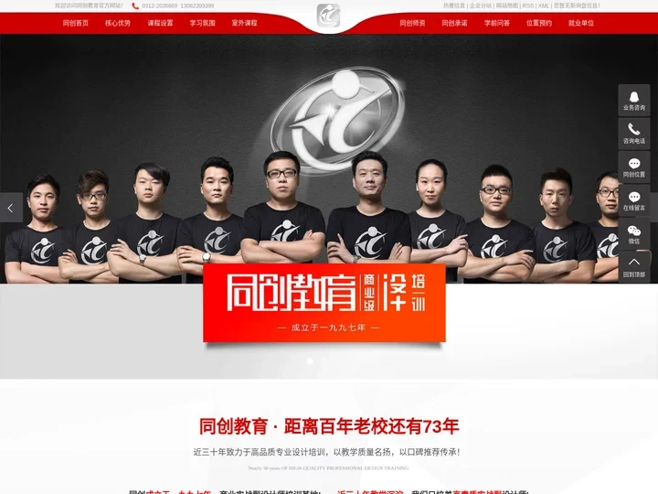 保定设计培训_保定室内设计培训_保定平面设计培训-同创计算机技术教育中心