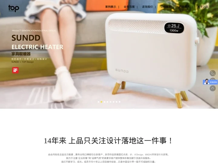 常州工业设计-工业产品设计-产品外观设计公司【常州上品汇点工业设计有限公司】