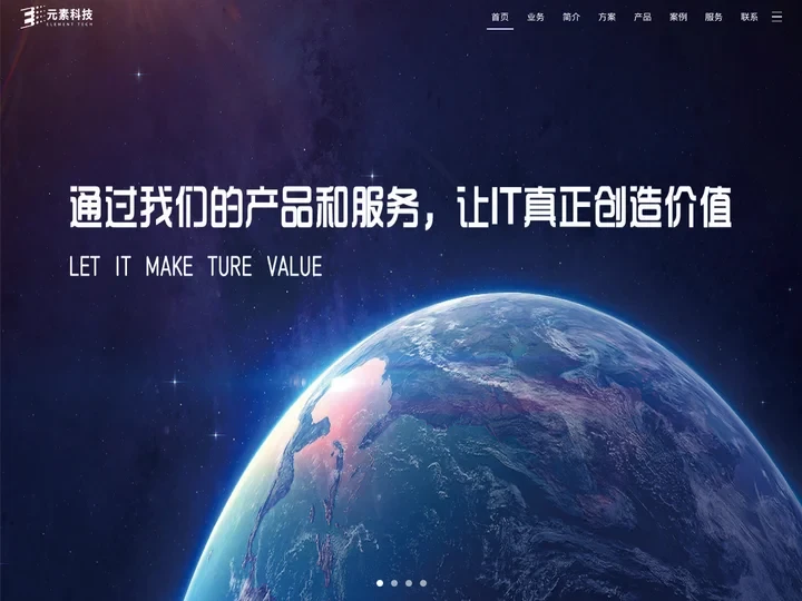 元素科技