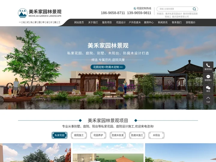 重庆私家花园设计_别墅花园景观施工_园林景观公司-重庆美禾家园林景观工程有限公司
