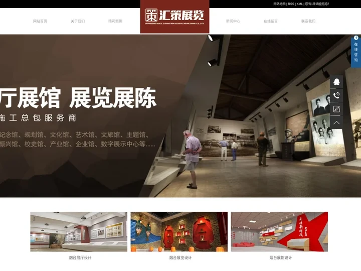 山东汇策装饰设计工程有限公司