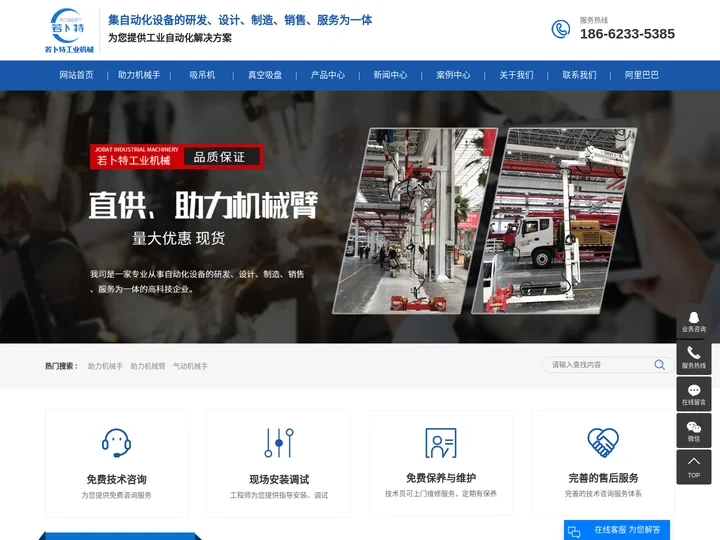 助力机械手,助力机械臂,气动机械手-苏州若卜特工业机械有限公司