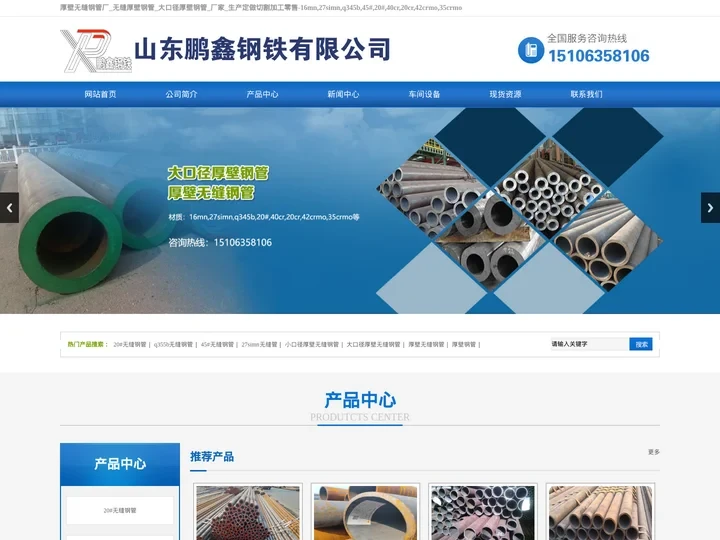 厚壁无缝钢管厂_无缝厚壁钢管_大口径厚壁钢管_厂家_生产定做切割加工零售-16mn,27simn,q345b,45#,2