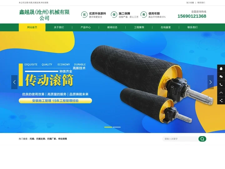 托辊_托辊支架_托辊轴承座【厂家现货】-鑫越晟(沧州)机械有限公司