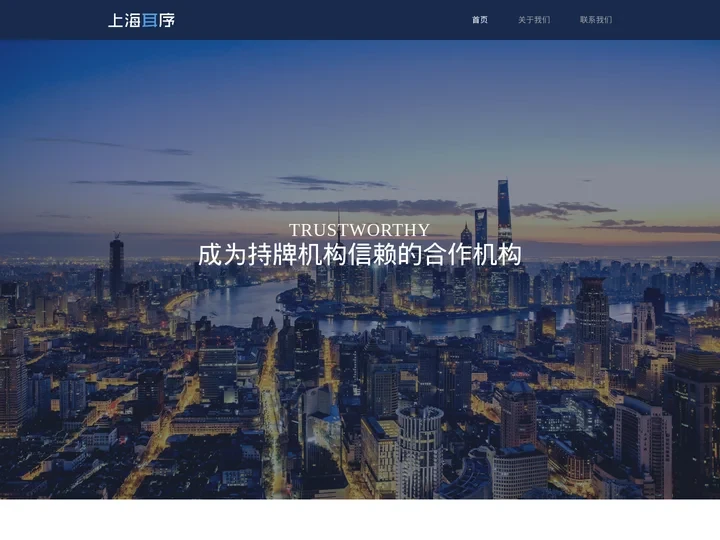 上海耳序信息技术有限公司