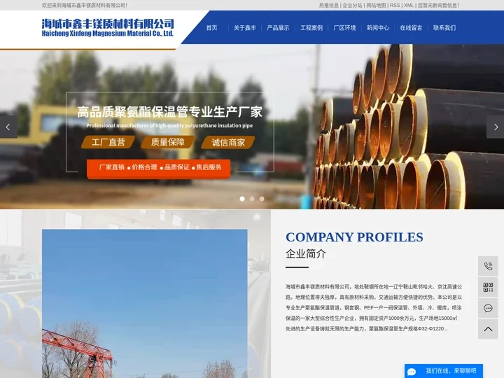 聚氨酯保温管_钢套钢保温管_聚氨酯保温管厂家-海城市鑫丰镁质材料有限公司