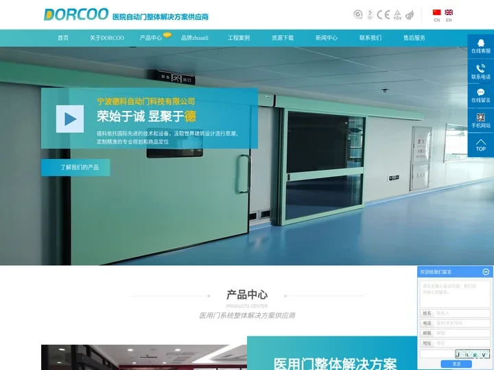 气密门_医院门厂家_手术室门厂家-宁波德科自动门科技有限公司-官方网站