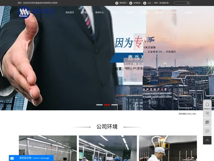 鑫淼真空