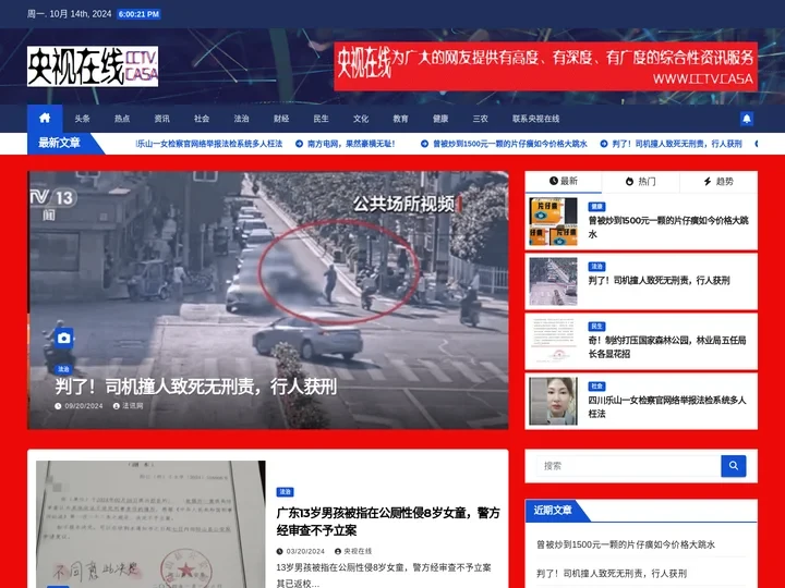 央视在线 – -央视在线客户端-央视在线号