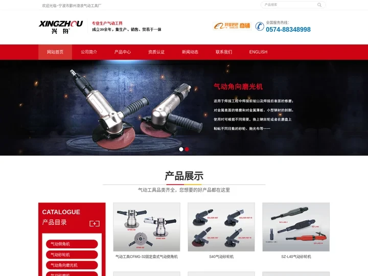 气动角磨机|气动砂轮机|倒角机|气扳|气动扳手－宁波澄浪气动工具厂