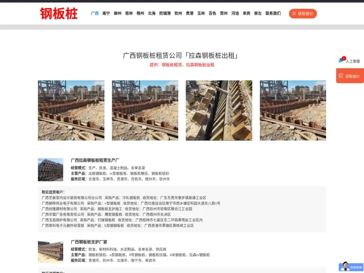 广西钢板桩租赁公司「拉森钢板桩出租」南宁/柳州/桂林/玉林/钦州
