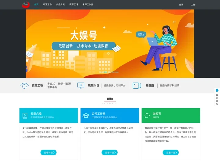 福建大娱号信息科技股份有限公司 - 福建大娱号信息科技股份有限公司