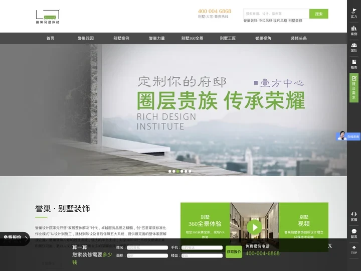 深圳别墅装修公司_深圳装修设计_别墅装饰设计_深圳市誉巢装饰设计工程有限公司