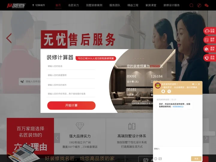 名匠装饰官网-装修公司-别墅装修设计-新中式别墅装修-大宅装修价格