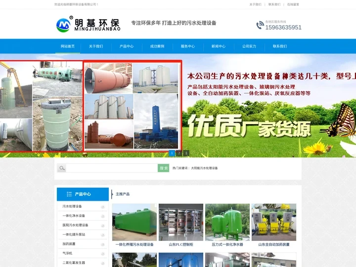 明基太阳能玻璃钢污水处理公司-设计研发全自动加药装置设备