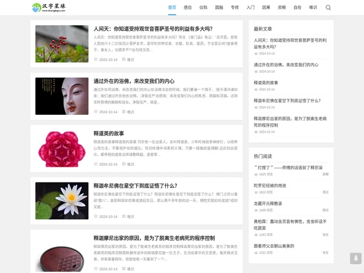 地藏经全文_地藏经讲解_地藏经唱诵