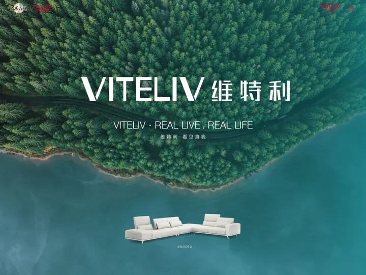 维特利