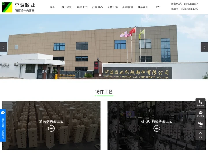 精密铸造厂家_硅溶胶精密铸造_不锈钢精密铸造-宁波致业机械部件有限公司