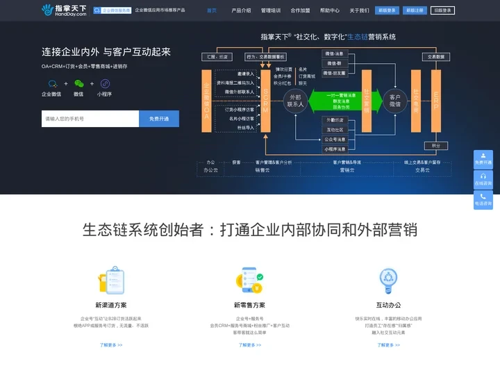 成都指掌天下信息技术有限公司