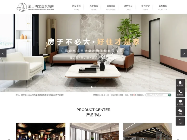 眉山装饰_眉山家装_眉山装修公司-眉山市鸿堂建筑装饰工程有限公司