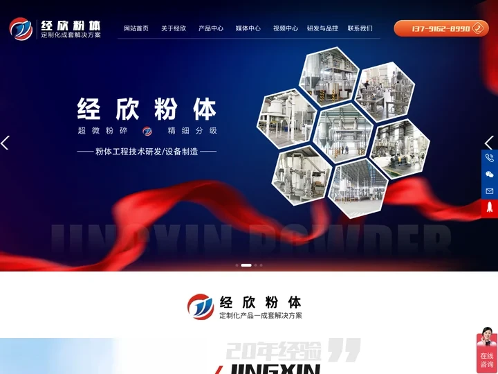 山东经欣粉体设备科技有限公司,粉碎机,分级机,QLM系列气流粉碎机,QLF系列气流分级机