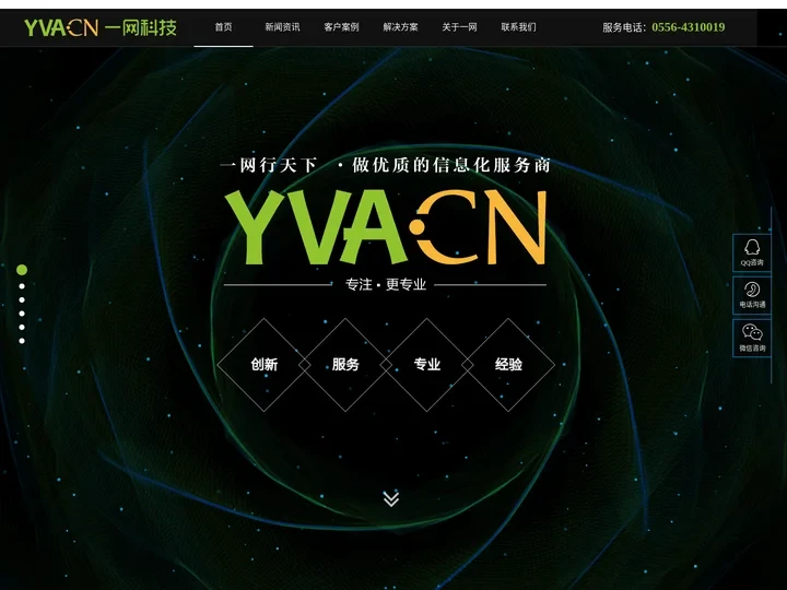 一网科技
