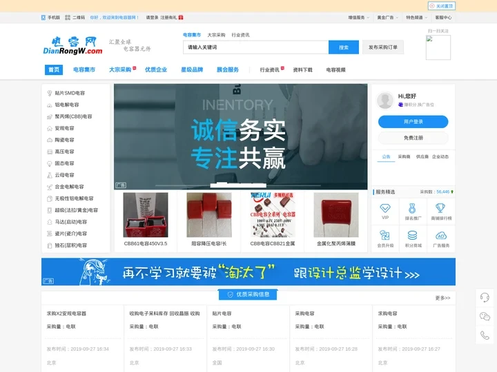 电容网-电容器行业专业性的网站